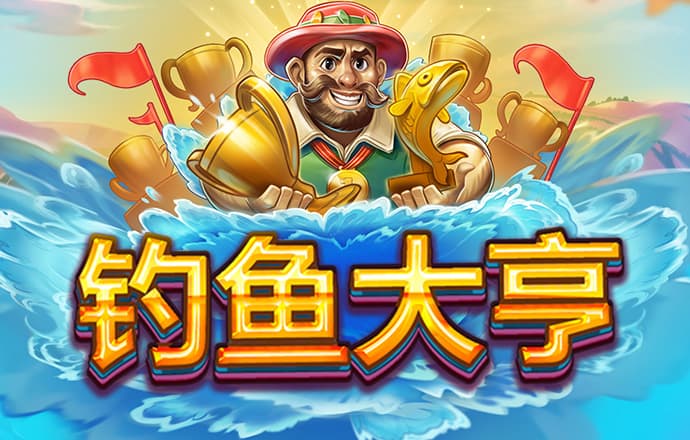 爱游戏网页版